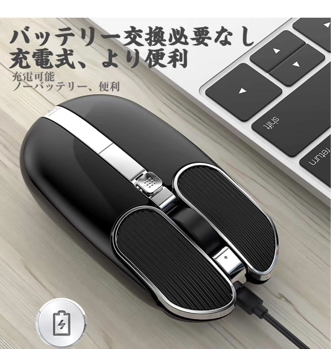 ワイヤレスマウス 無線マウス 静音 薄型 充電式