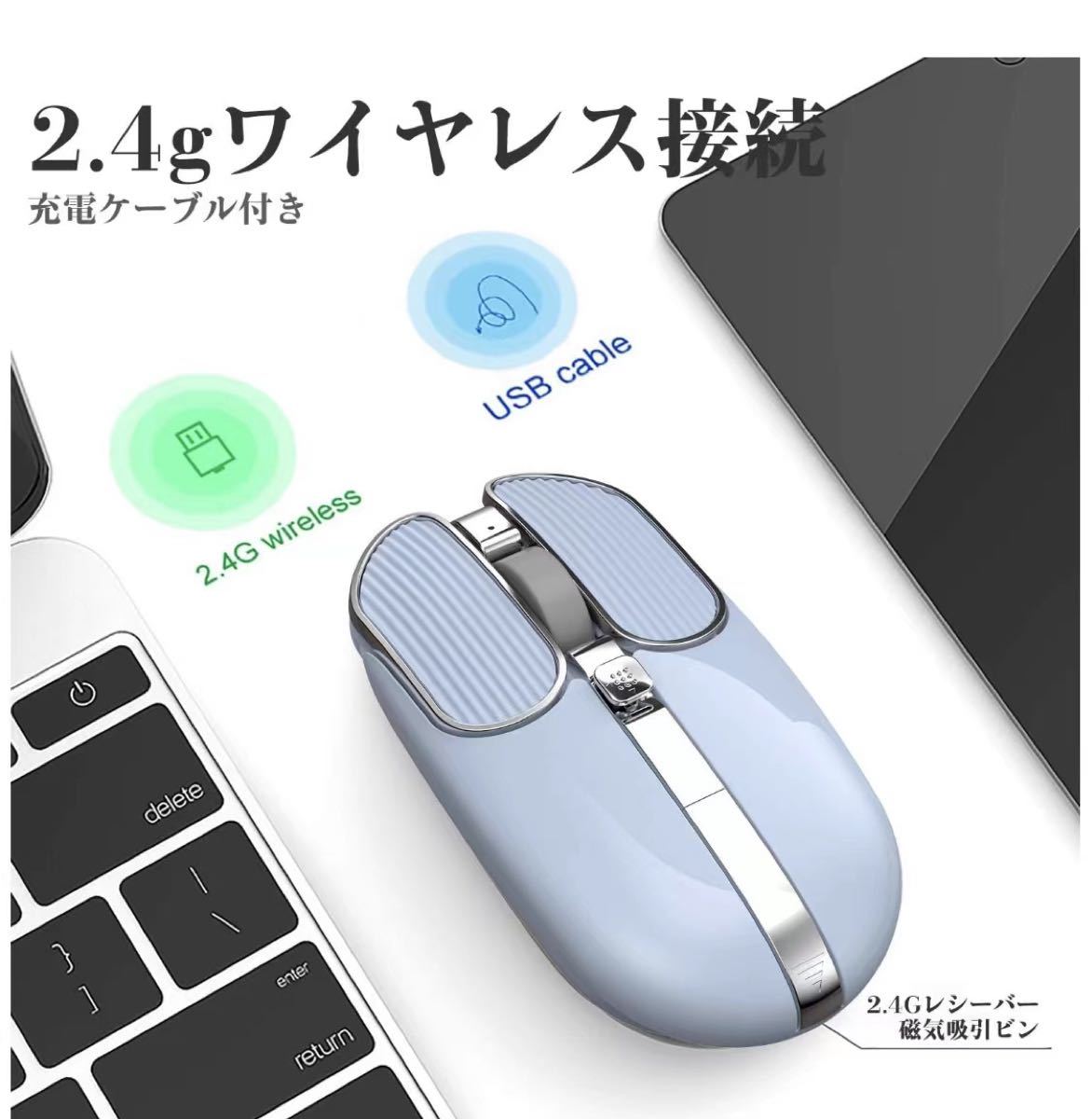 ワイヤレスマウス 静音 無線マウス 薄型 USB充電 充電式