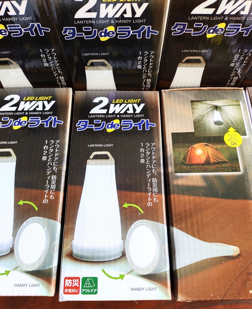 防災用  LED  アウトドア　2WAYターンdeライト　　ハンディライト　×　8個セット