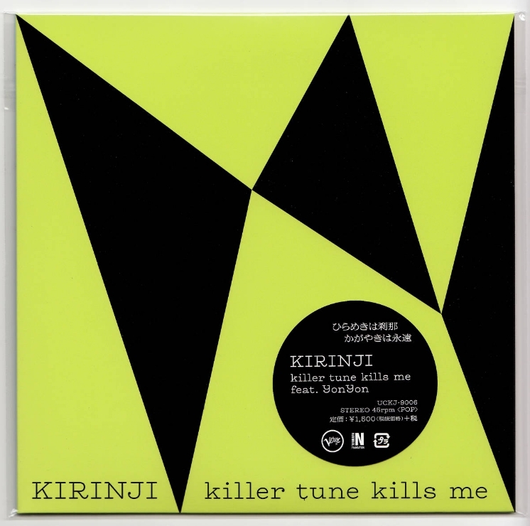 ヤフオク! - ◇新品◇レコードの日限定◇7インチ◇killer tune...