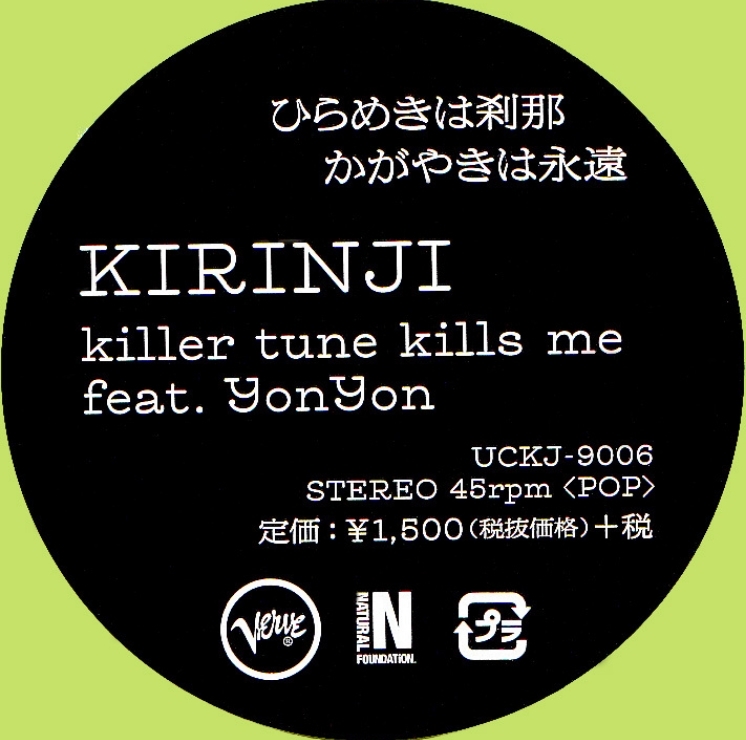 ヤフオク! - ◇新品◇レコードの日限定◇7インチ◇killer tune...