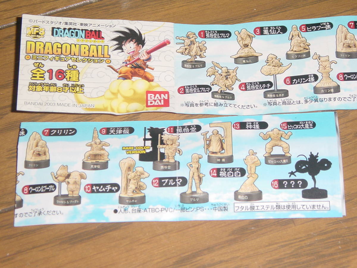 J◎【売切セール】ドラゴンボールミニフィギュア 13 神様_画像1