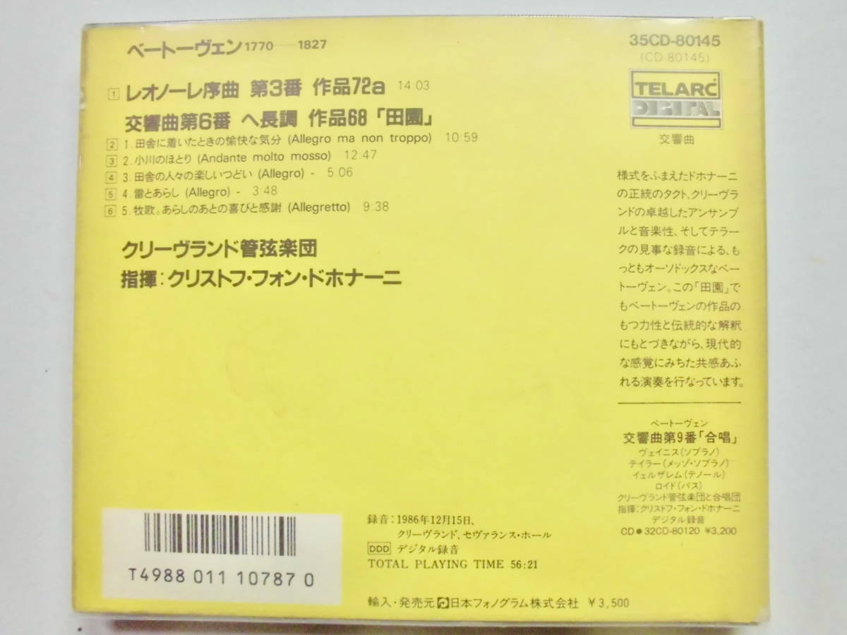 廃,初版/Telarc/松下電産製/35CD-80145/極美/C.ドホナーニ/ベートーヴェン/交響曲６番/Matsushita Electric ind.Co.,Lid,.Osaka,_画像2