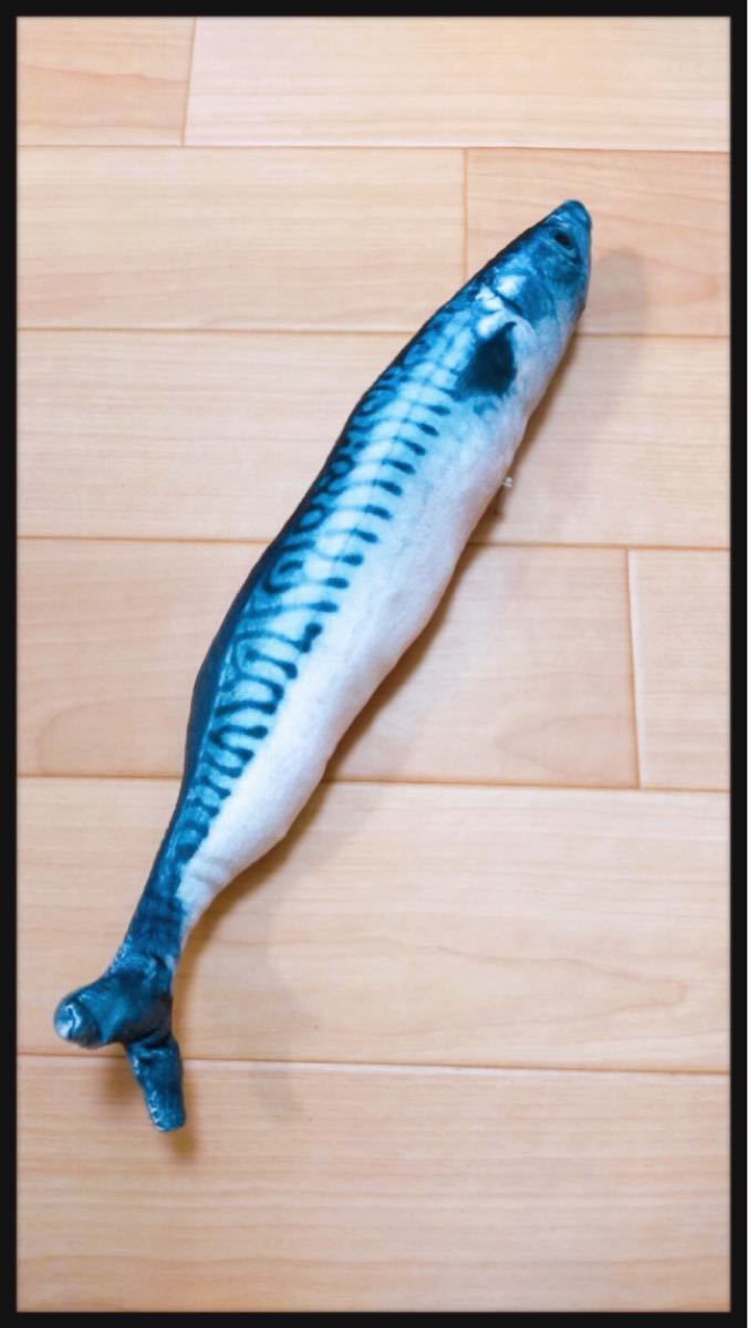 猫☆おもちゃ☆魚☆30cm☆大きい☆キッカルー☆さば☆鯖☆蹴りぐるみ☆猫じゃらし☆さば