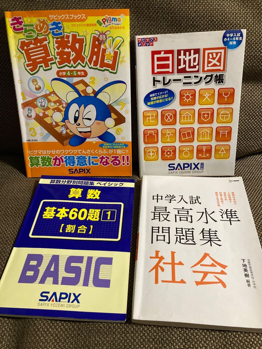 パワーアップゼミ 問題集 5教科 受験テキスト まとめ売り 中学 ワーク