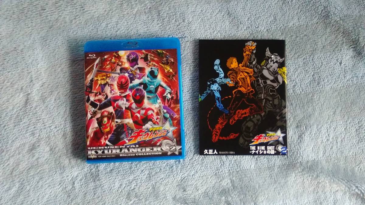 宇宙戦隊キュウレンジャー Blu-ray COLLECTION 2_画像1