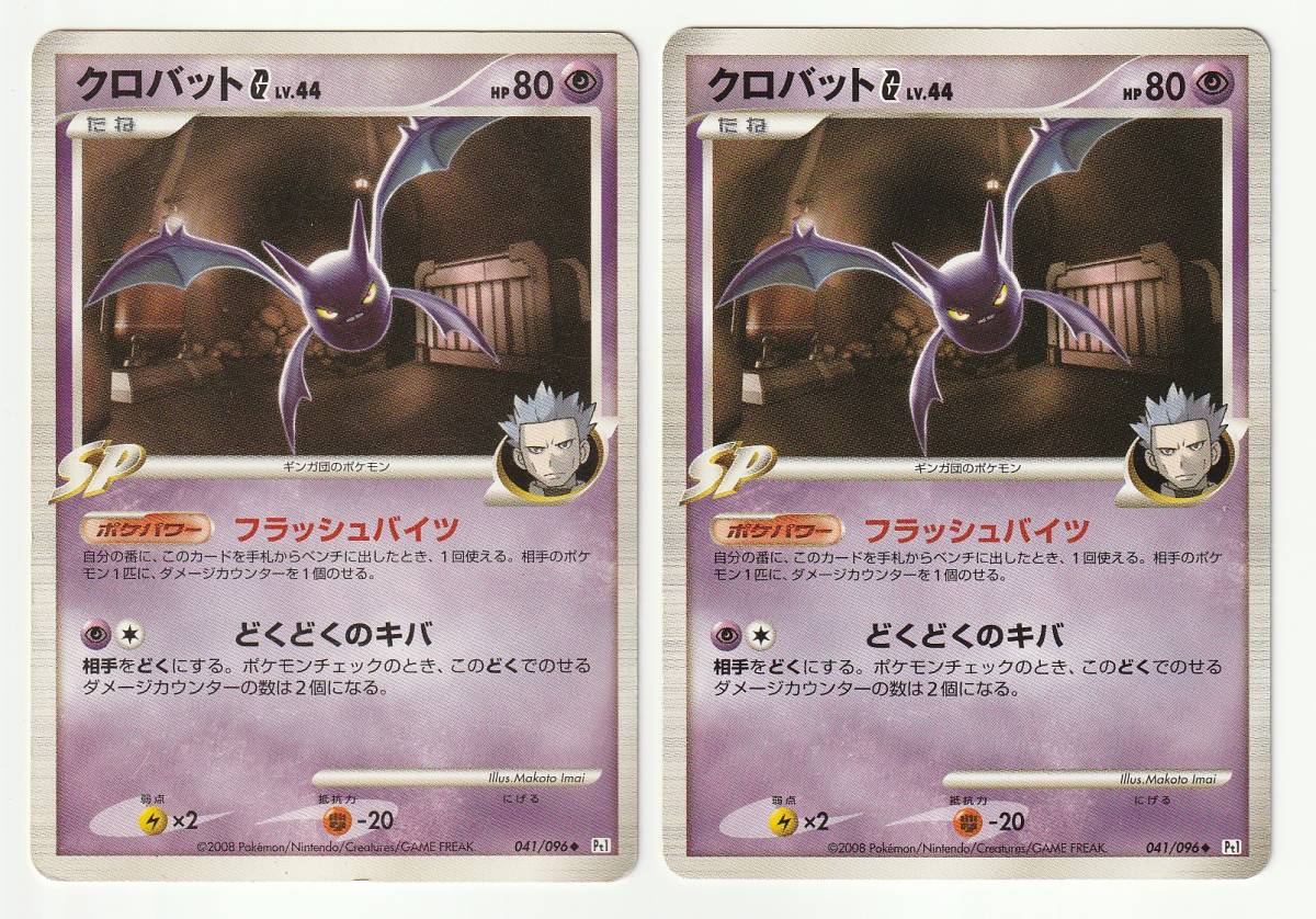 ヤフオク Dpt クロバットg Pt1 041 096 フラッシュバイ ヤフオク Dpt クロバットg Pt1 041 096 フラッシュバイ