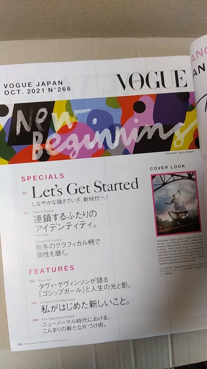 書籍/雑誌、ファッション　ヴォーグジャパン VOGUE JAPAN 2021年10月号　中古_画像2