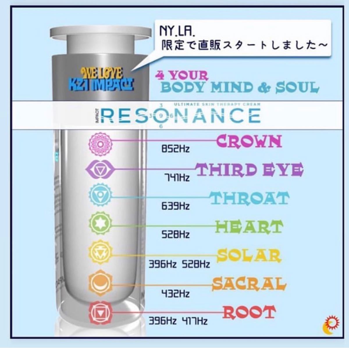 レゾナンス396 2本 - 基礎化粧品