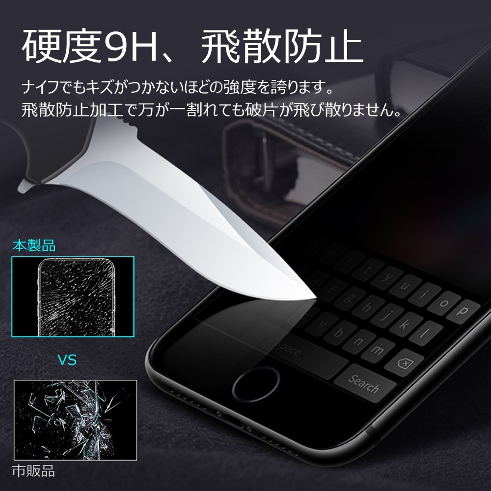 iPhone 12ProMax 覗き見防止 強化ガラスフィルム フルカバー 硬度9H 飛散 指紋キズ防止 全面保護 アイホン アイフォン_画像6