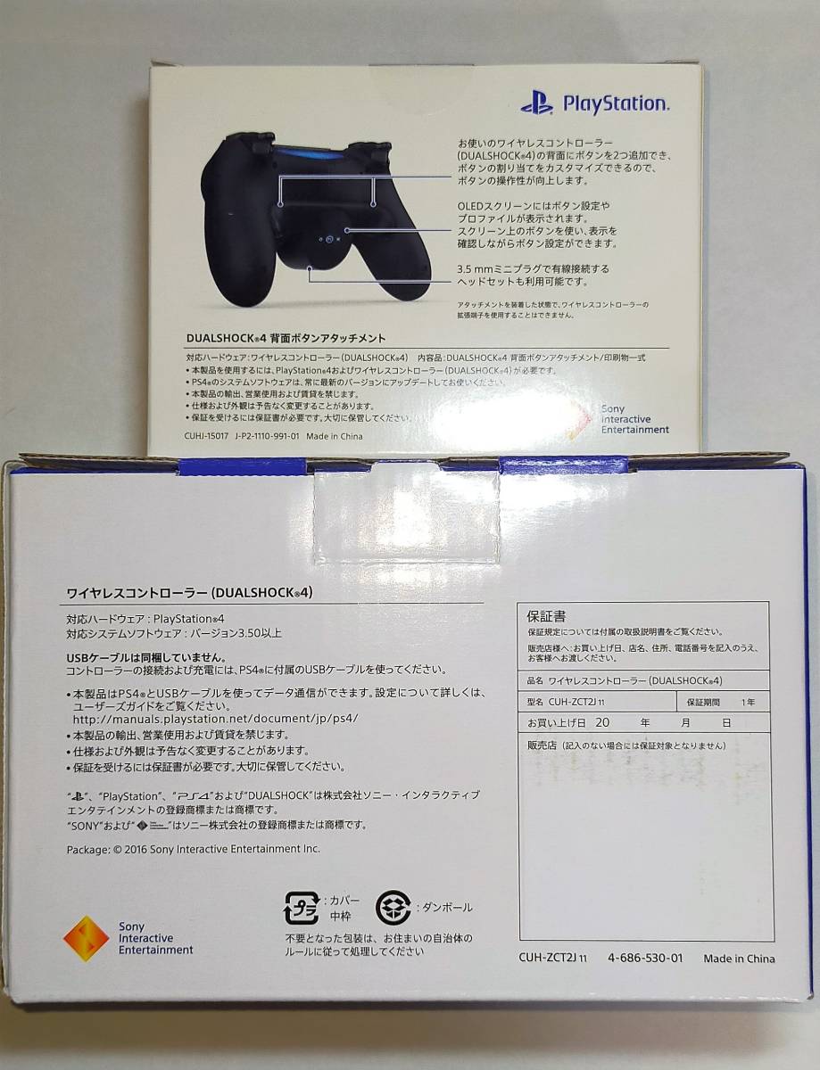 ワイヤレスコントローラー(DUALSHOCK 4)マグマ・レッド(CUH-ZCT2J11) 背面ボタンアタッチメント 未開封新品 ソニー PS4 SONY プレステ4