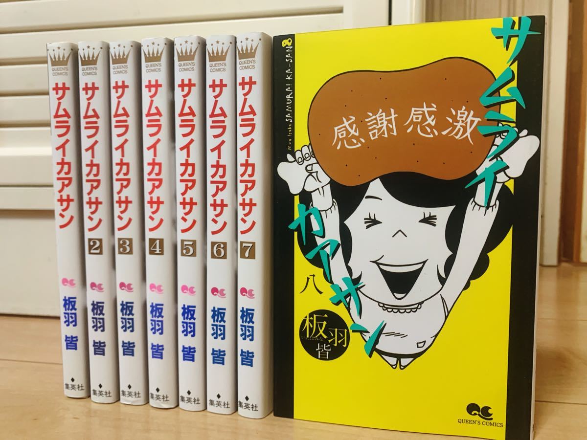 Paypayフリマ サムライカアサン 全巻 Paypayフリマ サムライカアサン 全巻