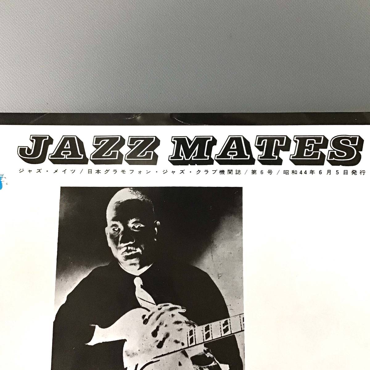 CL【当時もの】JAZZ MATES ジャズ・メイツ No.6 昭和44年6月 日本グラモフォン・ジャズクラブ機関紙 ジャズ 雑誌 ②_画像5