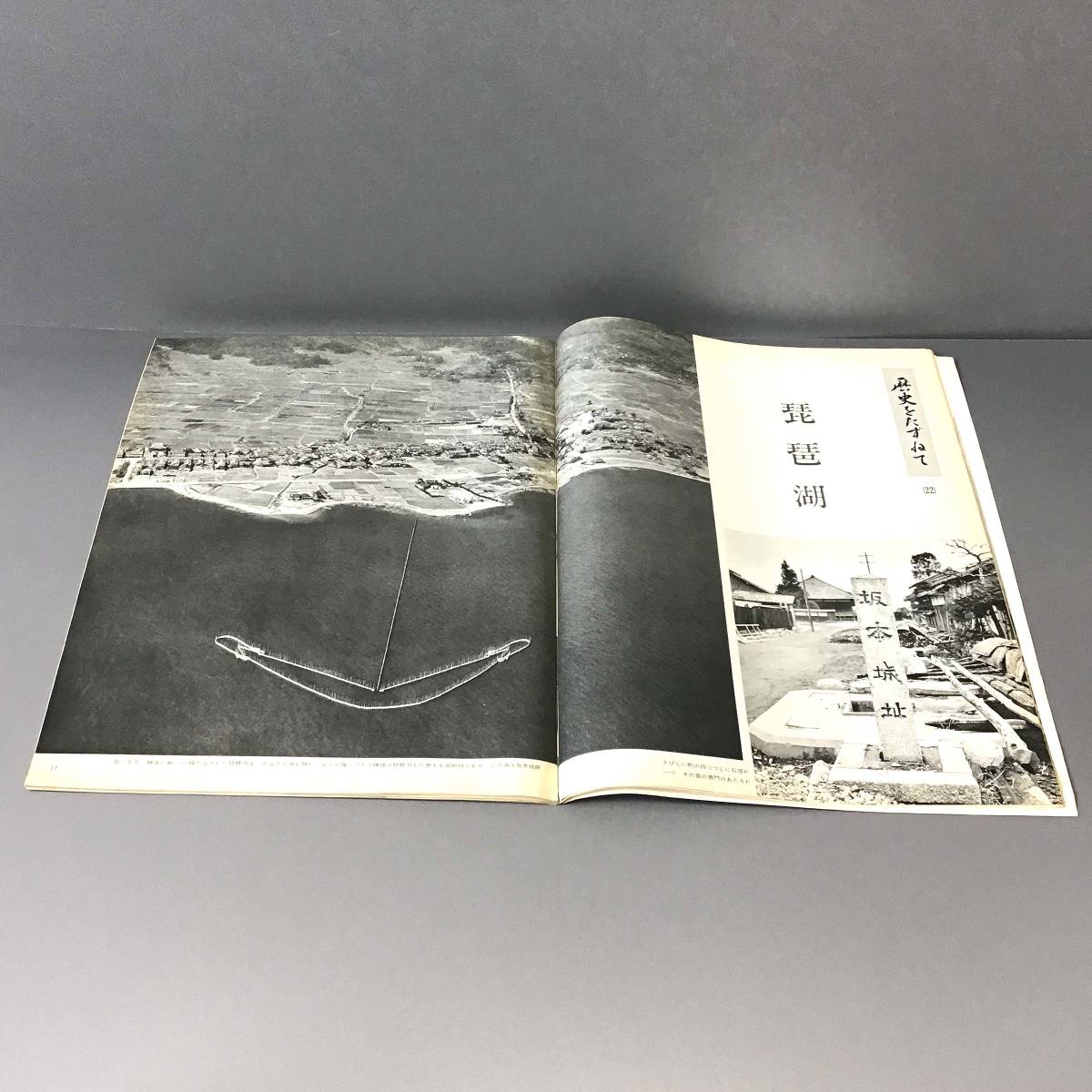 CL[ at that time thing ] photo hour . communication company 1964 year 3 month 1 day number magazine black gold . beautiful close iron Biwa-ko Kobe Japan . industry Bank 