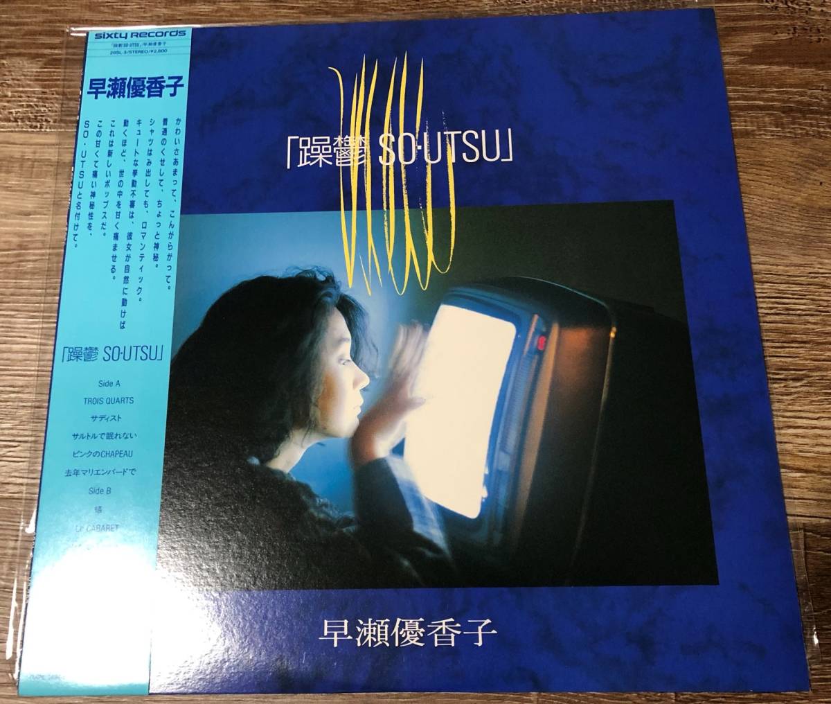 LP【和ブギー・シティポップ】早瀬優香子 / 躁鬱 So・Utsu【Sixty Records・28SL-3・秋元 康・西平 彰】_画像1