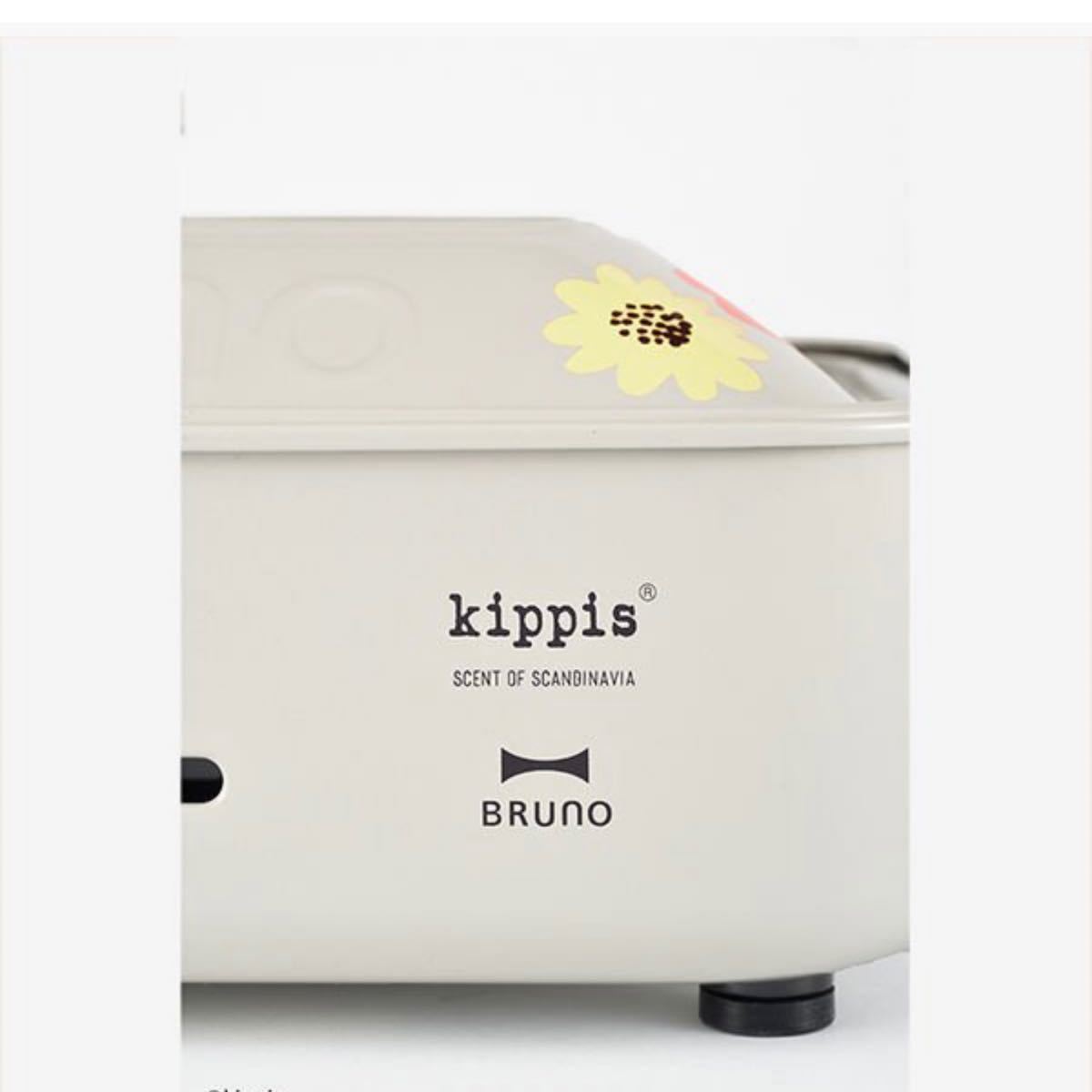 BRUNO コンパクトホットプレート 2021限定カラー　kippis  たこ焼きプレート ブルーノ