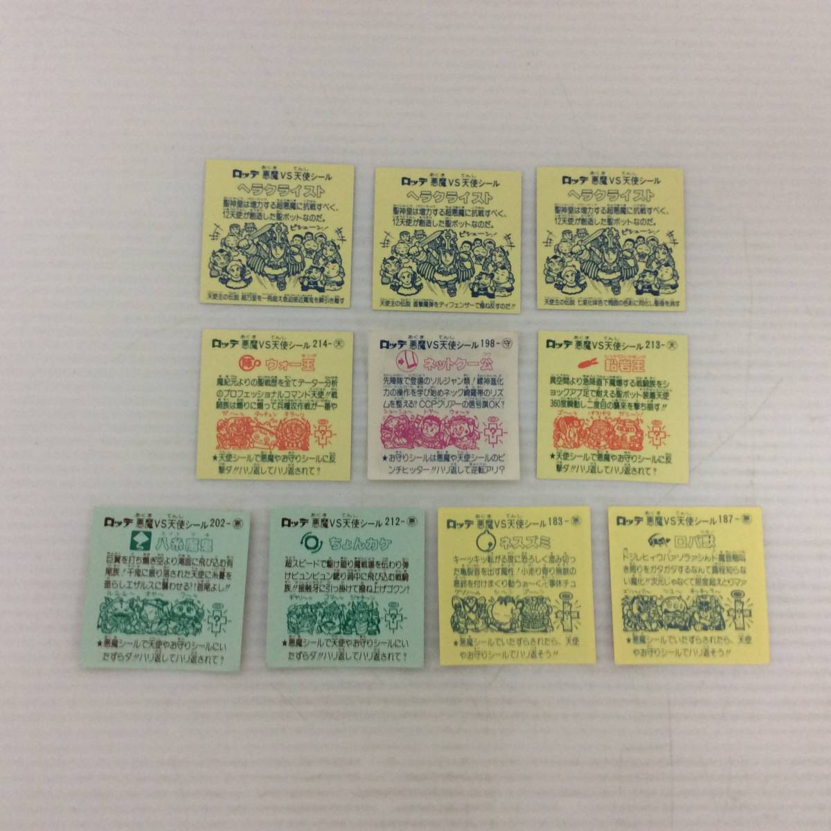 中古シール ロッテ ビックリマン ヘラクライスト(アイス版)3枚 他7