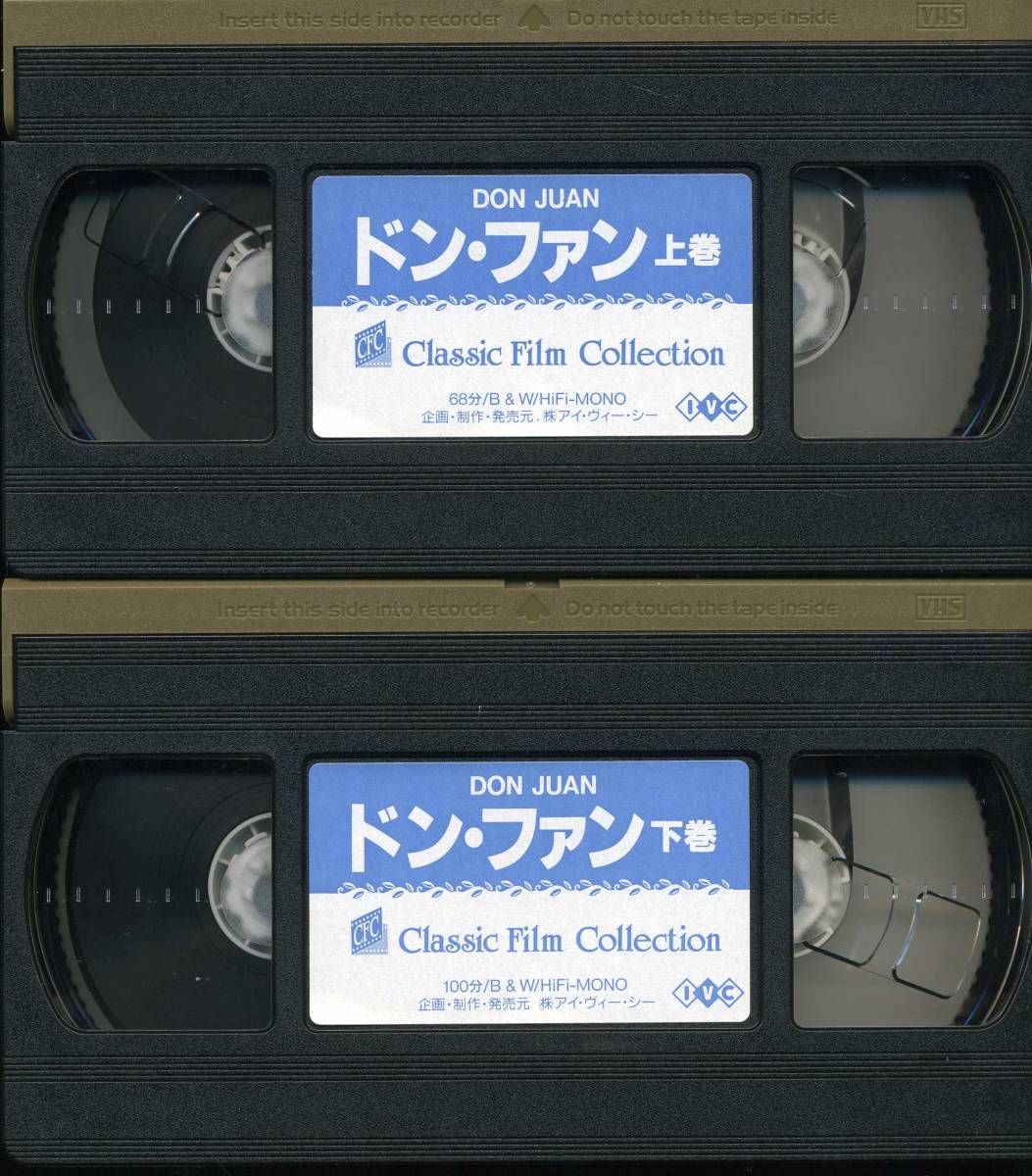 ★ジョン・バリモア★ドン・ファン（1926）サウンド版★中古2巻組VHSの画像3