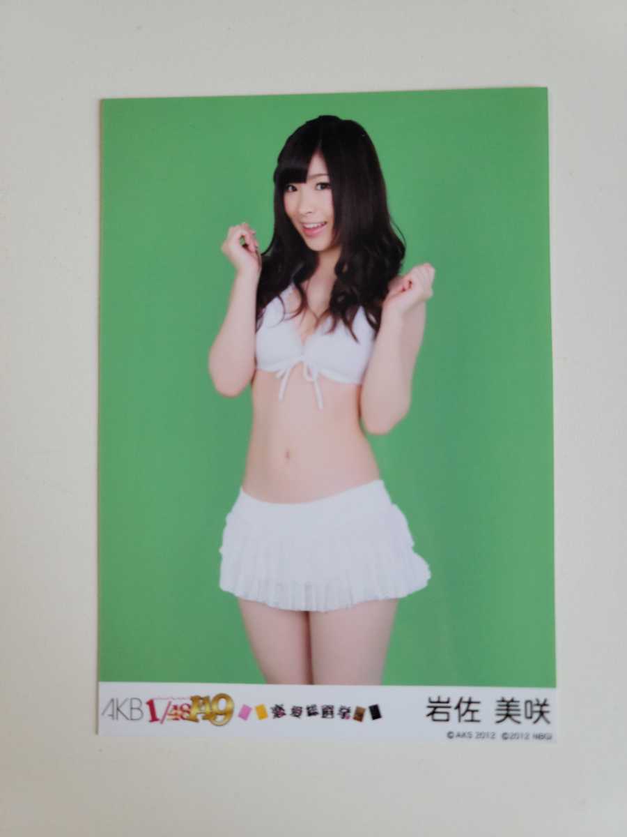 AKB48 岩佐美咲 1/149 恋愛総選挙 封入 生写真 ＜水着ver＞_画像1