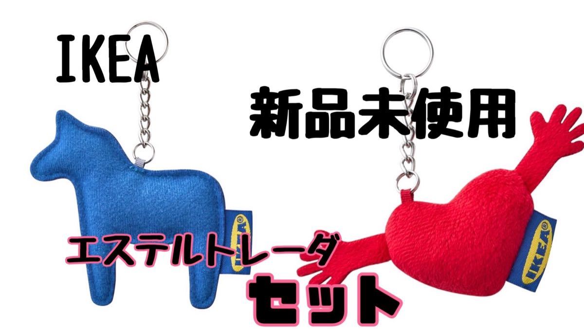 Paypayフリマ Ikea イケア エフテルトレーダ キーリング キーホルダー ハート ブルー 馬 セット売り Paypayフリマ Ikea イケア エフテルトレーダ キーリング キーホルダー ハート ブルー 馬 セット売り