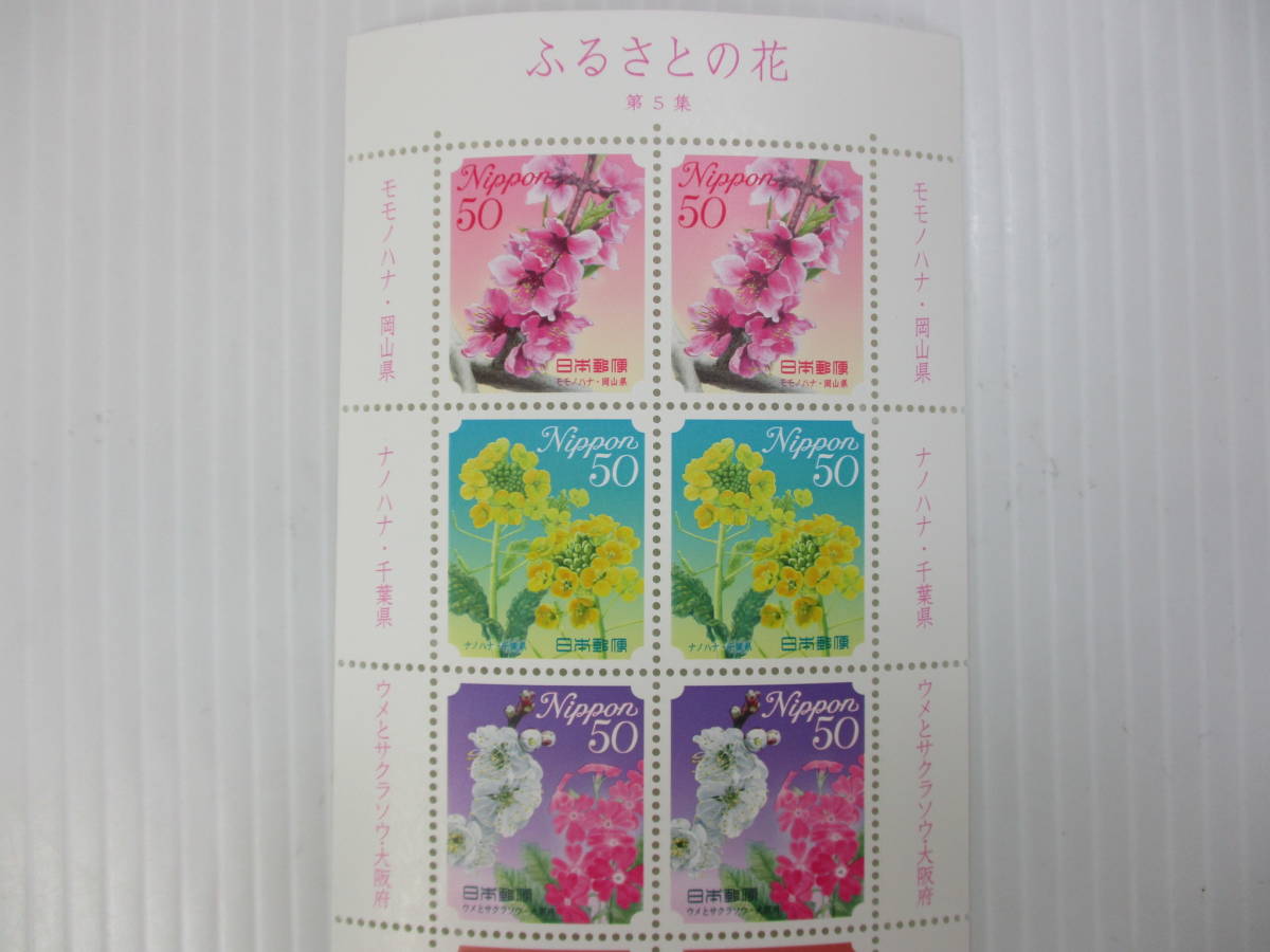 K-628　ふるさとの花　第5集　切手シート　50円×10枚　80円×10枚　計２シート　額面計1300円　未使用　　　_画像3