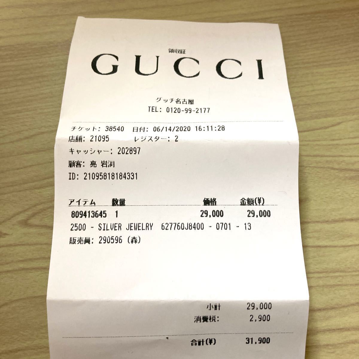 GUCCI ダブルG キー 鍵モチーフ 指輪 リング 12 【領収書あり】