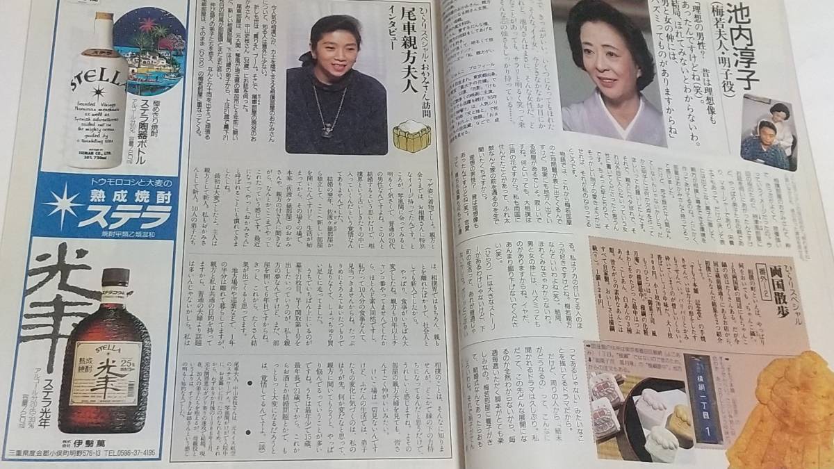10 92 12 4 Nhkステラ 石田ひかり 池内淳子 緒形直人 マイケルジャクソン テレビ 売買されたオークション情報 Yahooの商品情報をアーカイブ公開 オークファン Aucfan Com 10 92 12 4 Nhkステラ 石田ひかり 池内淳子 緒形直人 マイケルジャクソン テレビ 売買されたオークション情報 Yahooの商品情報をアーカイブ公開 オークファン Aucfan Com