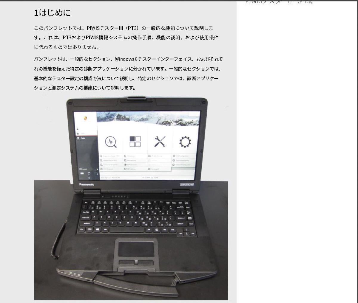 2023年 日本初 Windows10 V42.300 最新版 Porsche テスター ポルシェ 診断機 Piwis3