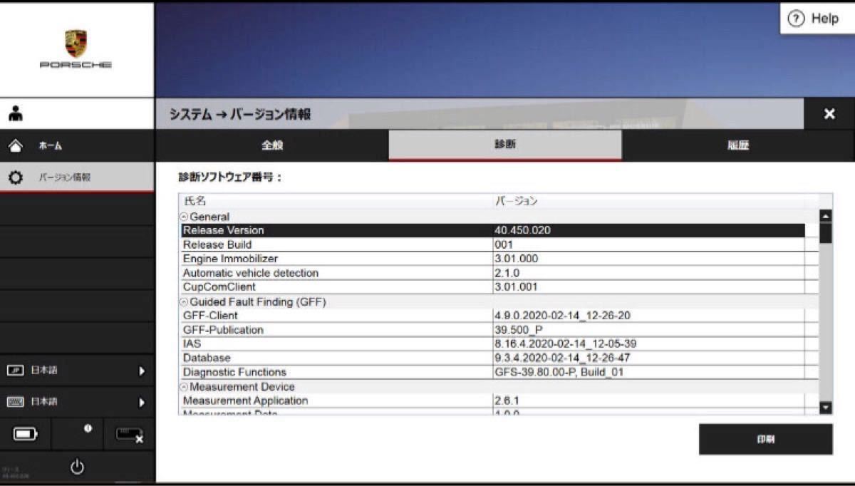 2023年 日本初 Windows10 V42.300 最新版 Porsche テスター ポルシェ 診断機 Piwis3