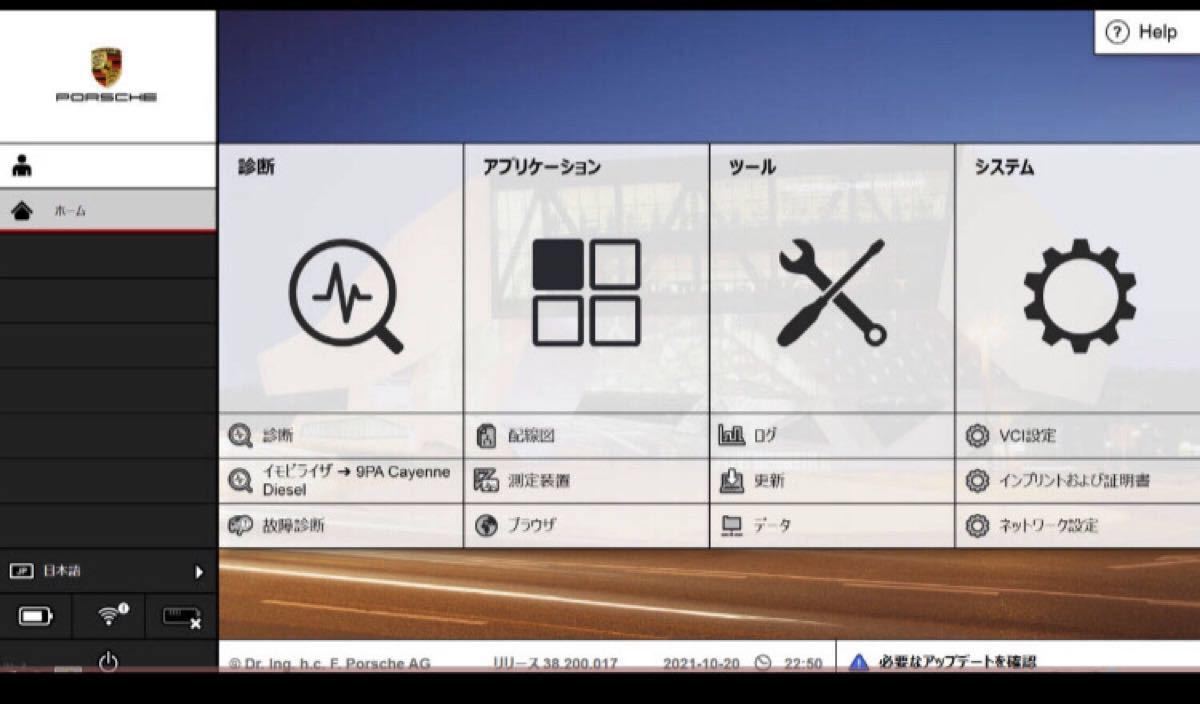 2023年 日本初 Windows10 V42.300 最新版 Porsche テスター ポルシェ 診断機 Piwis3