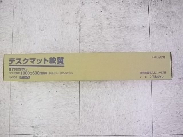 デスクマット　コクヨ　マ-306　新品_画像3