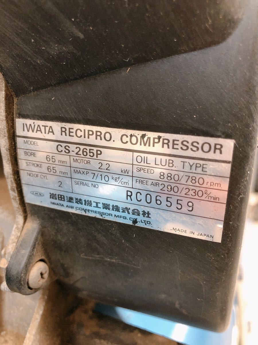 岩田 IWATA イワタ エアーコンプレッサー SU-221PB 三相 200V 3 岩田 IWATA イワタ エアーコンプレッサー SU-221PB 三相 200V 3