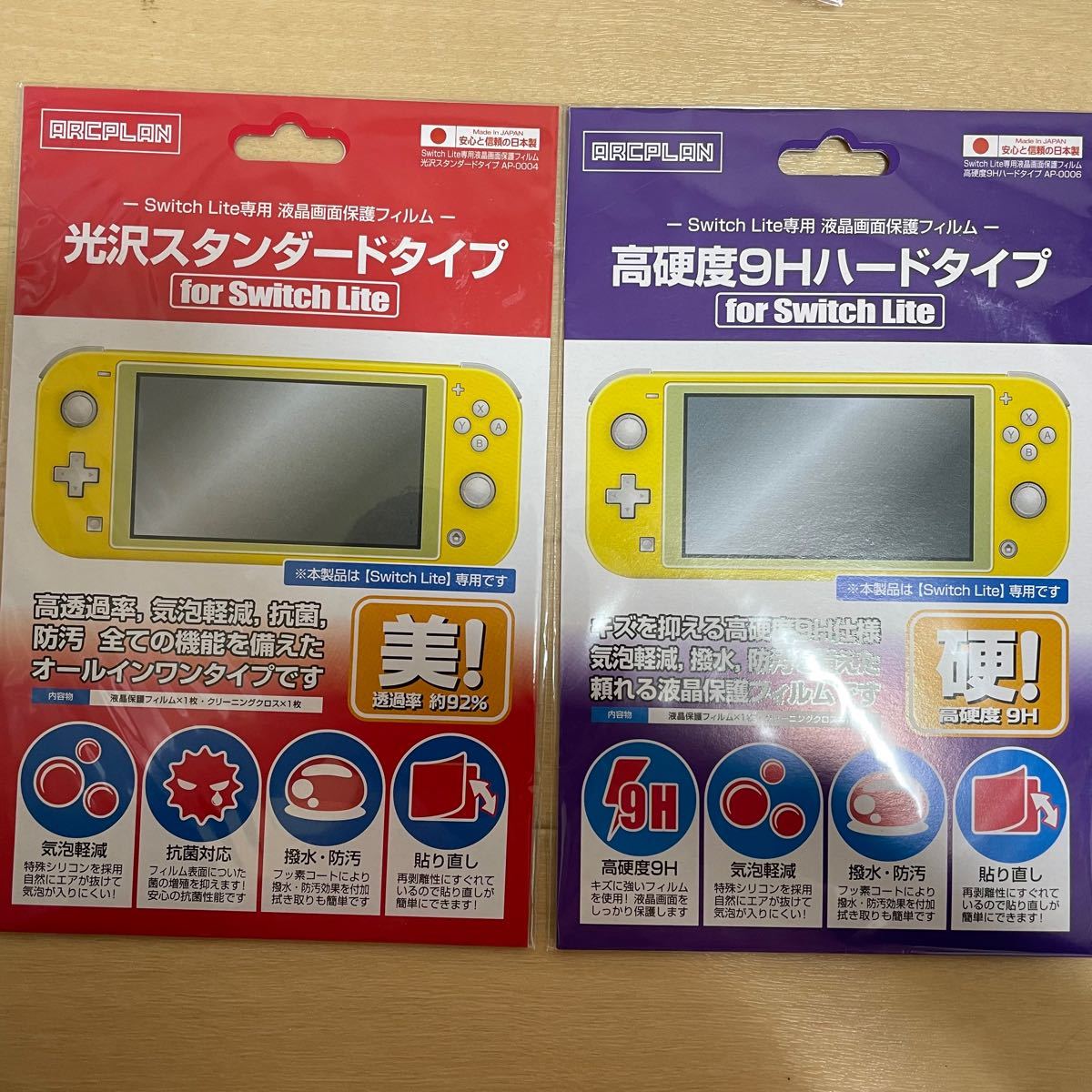 Switch Lite用 液晶画面保護フィルム