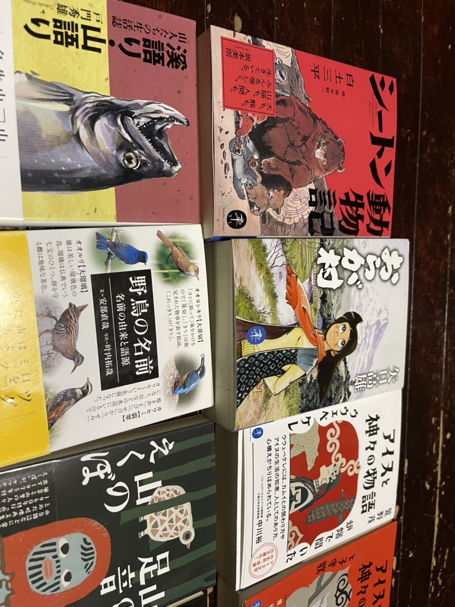 ヤマケイ文庫 山と渓谷 ヤマケイ 黒部の山賊 遊歩大全 マタギ ヤマケイ文庫 山と渓谷 ヤマケイ 黒部の山賊 遊歩大全 マタギ
