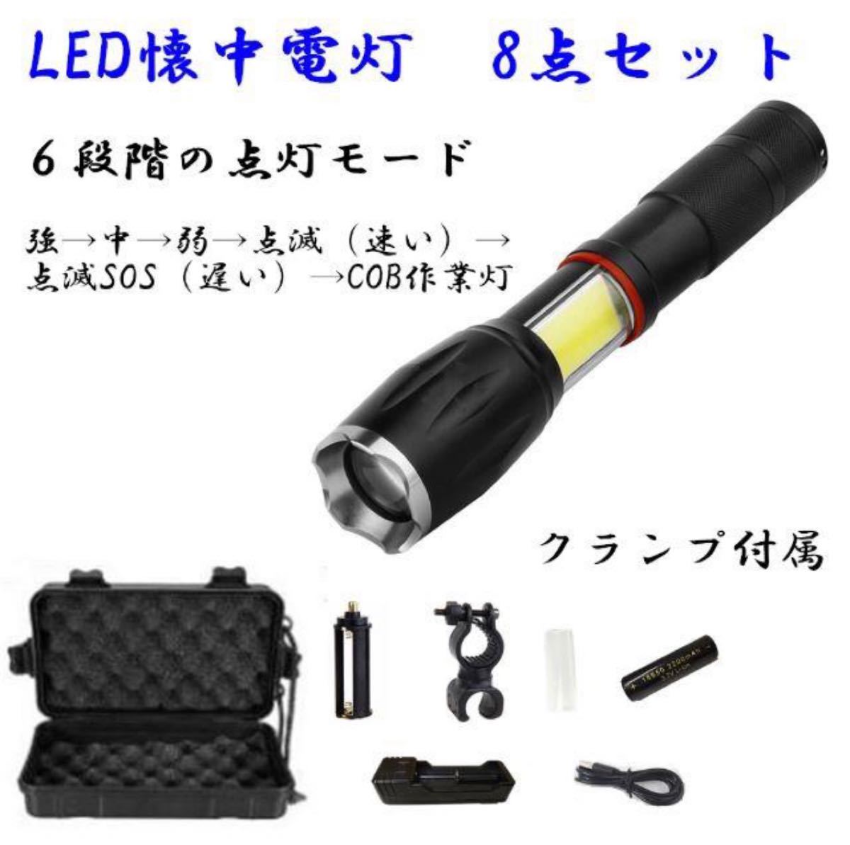 led ハンディライト 懐中電灯 防災 自転車ライト USB