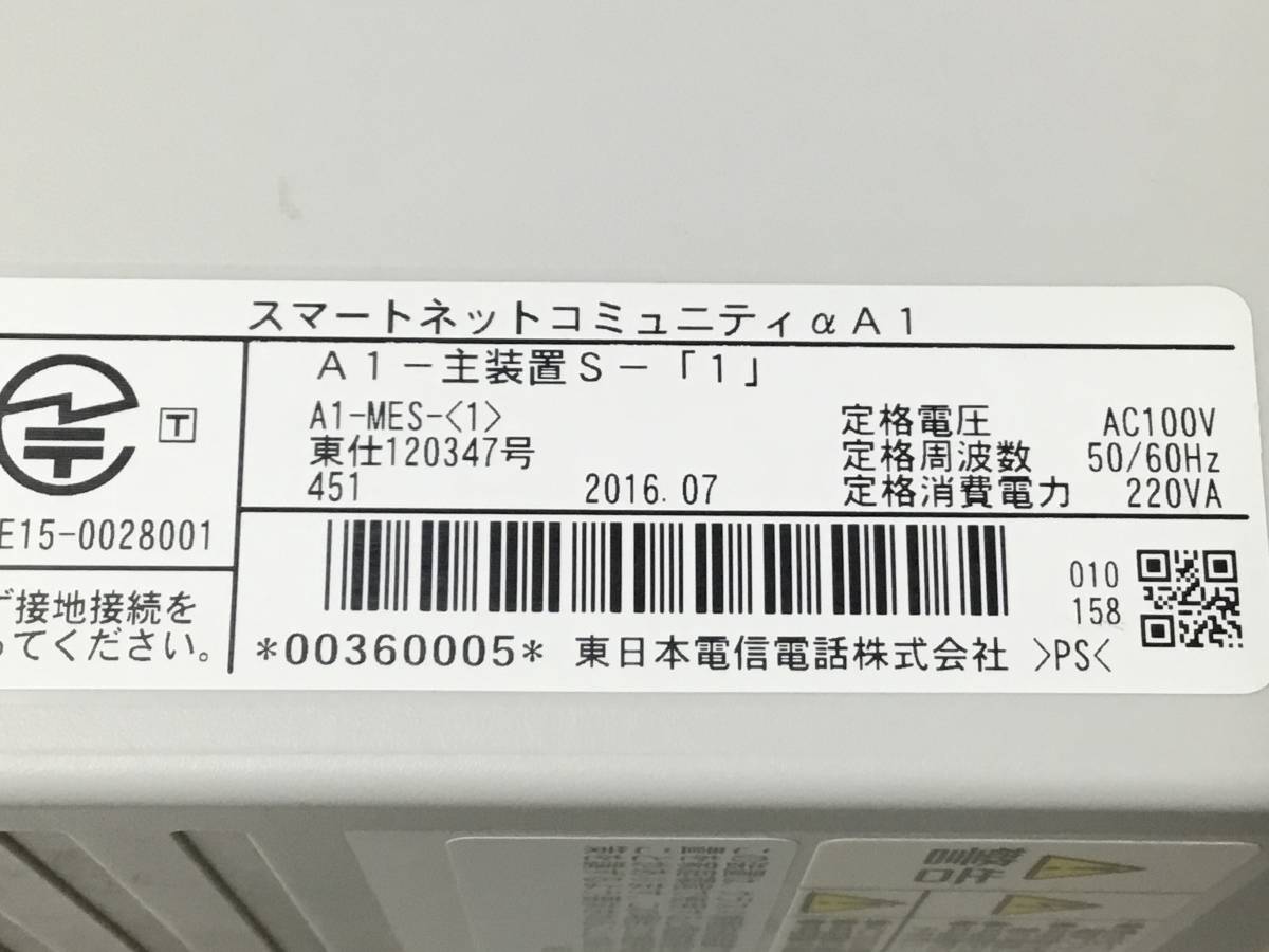 Yahoo!オークション - NTT αA1 A1-MES-(1) 主装置・電話機6台 Yahoo!オークション - NTT αA1 A1-MES-(1) 主装置・電話機6台