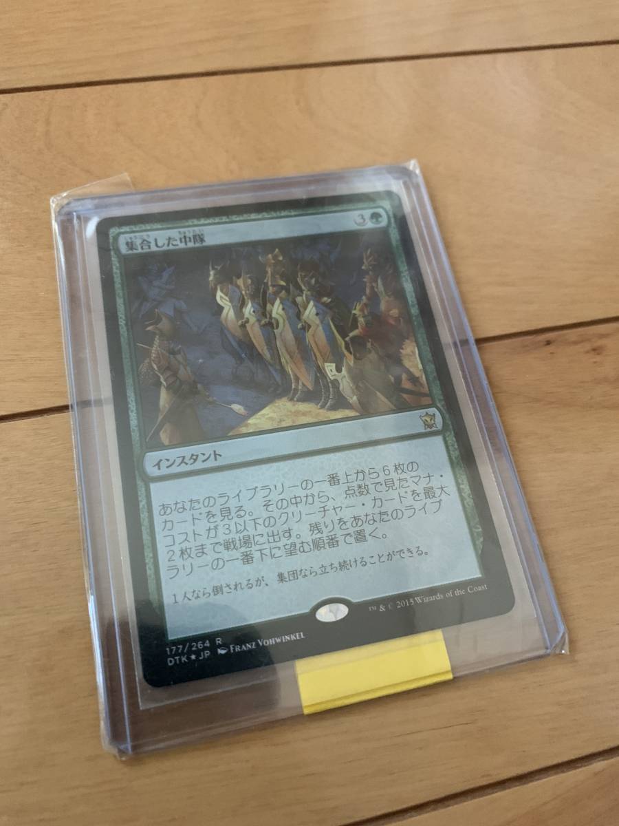 正規品直輸入】 FOIL タルキール龍紀伝 集合した中隊/Collected