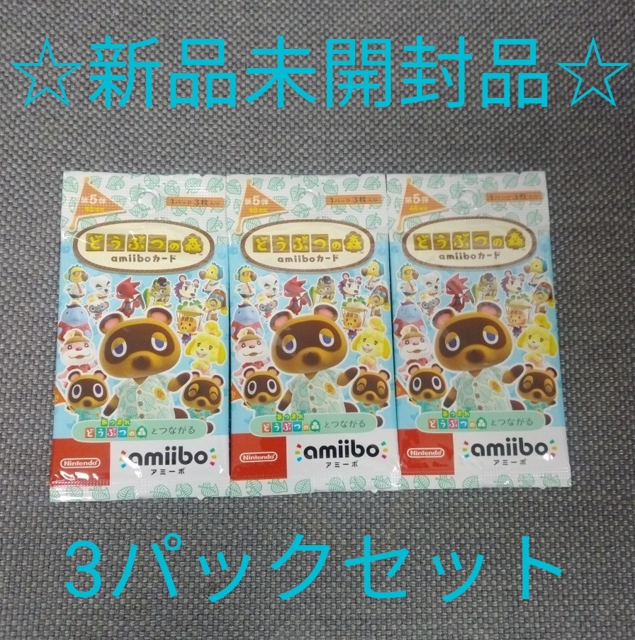 オリジナル どうぶつの森 amiiboカード 第5弾 2BOX 50パック 未開封 アミーボ カード  コミック/アニメグッズ￥14,461-eur-artec.fr
