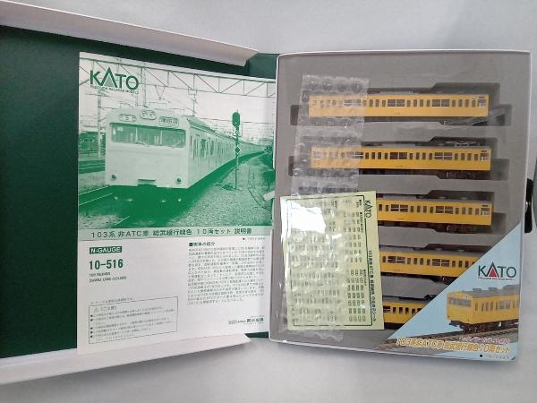 KATO Nゲージ 103系 非ATC車 総武緩行線色 10両セット 10-516 鉄道模型 電車 通販 