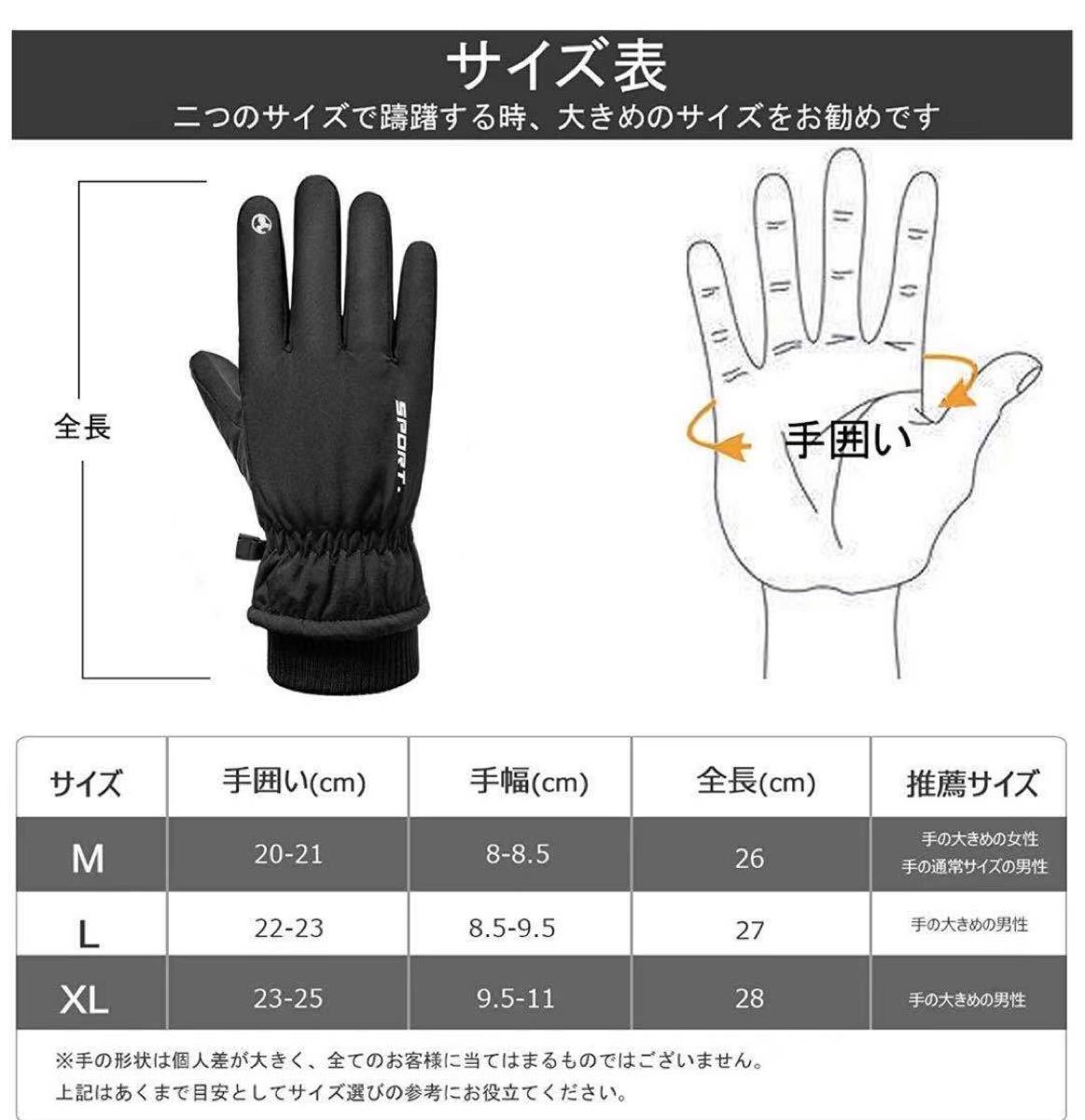 メンズ アウトドアグローブ 防寒グローブ 冬 サイクルグローブ M