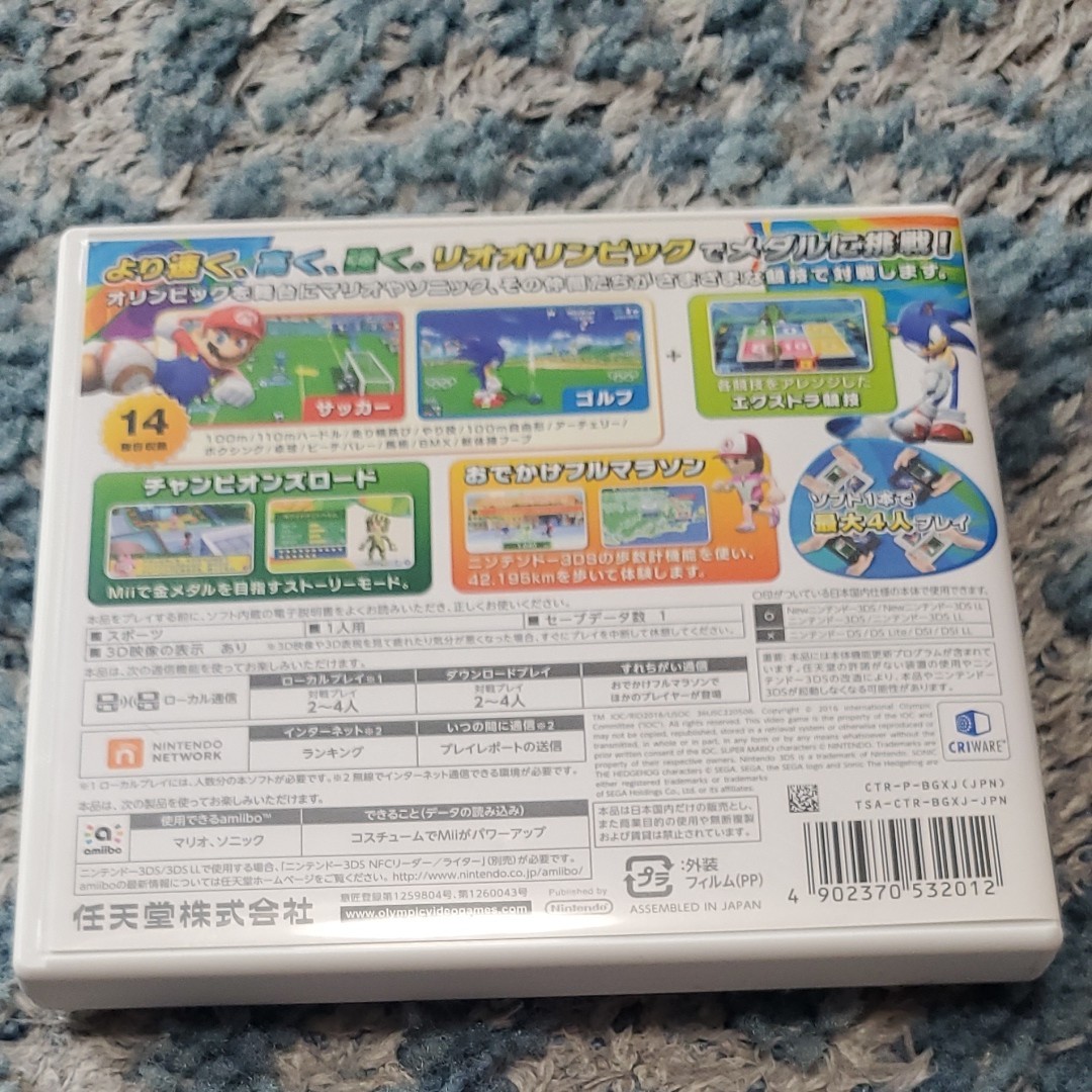 【3DS】 マリオ＆ソニック AT リオオリンピック