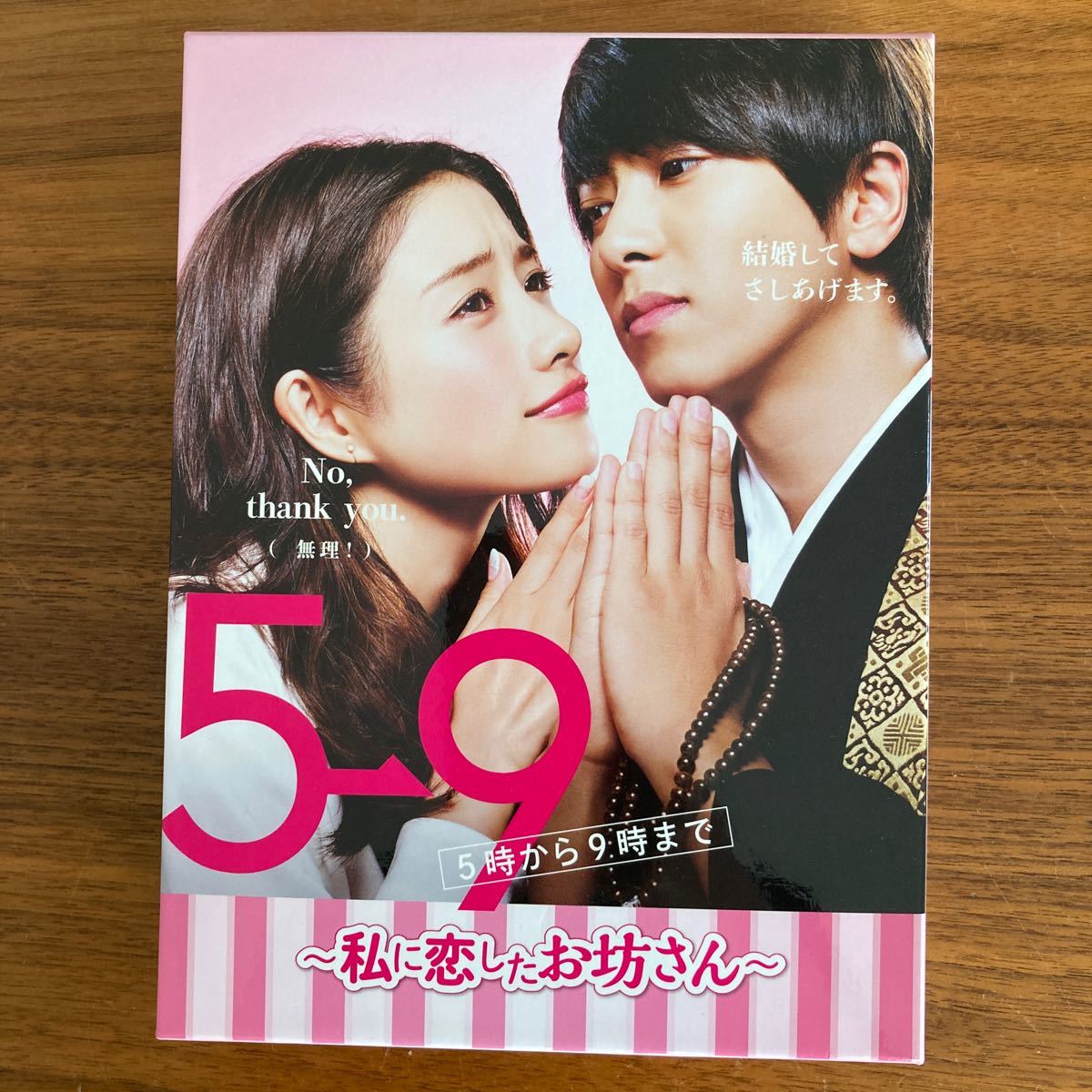 売れ筋がひ Box 私に恋したお坊さん Dvd 5時から9時 諸外国のテレビドラマ Postetelecom Gouv Cg 売れ筋がひ Box 私に恋したお坊さん Dvd 5時から9時 諸外国のテレビドラマ Postetelecom Gouv Cg