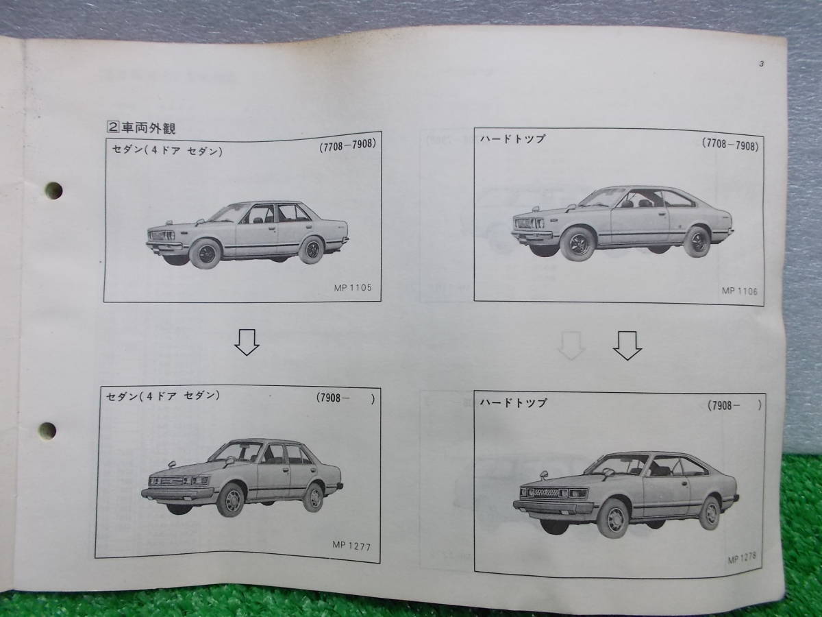 * Toyota Carina каталог запчастей 