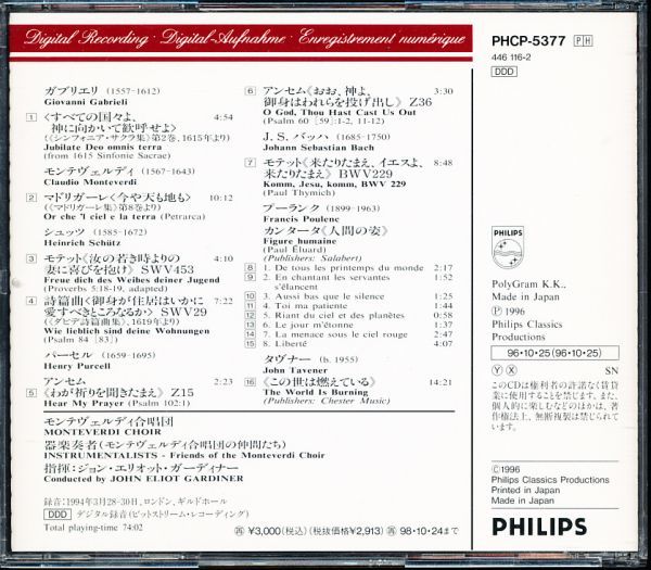 盤面良好 PHILIPS国内盤 ガーディナー - モンテヴェルディ合唱団30周年記念演奏会　4枚同梱可能　4B00005FFC9_画像2