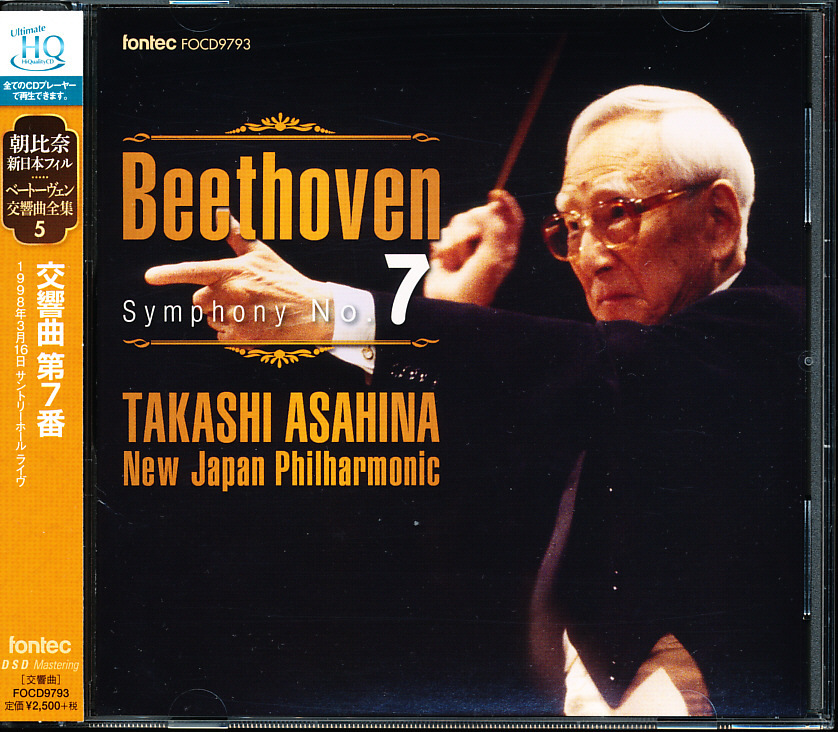 盤面良好HQCD 朝比奈隆：新日本フィル - ベートヴェン：交響曲第7番　4枚同梱可能　a4B07GJ8WM7V_画像1