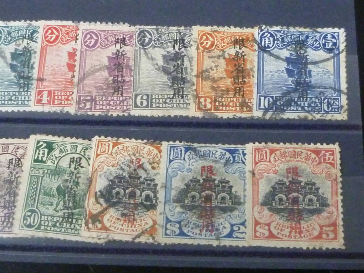 22　S　旧中国切手№2　新疆省　1916年　直頭字　1/2c～$5(8c・15c 除)　計18種　使用済・VF_画像3