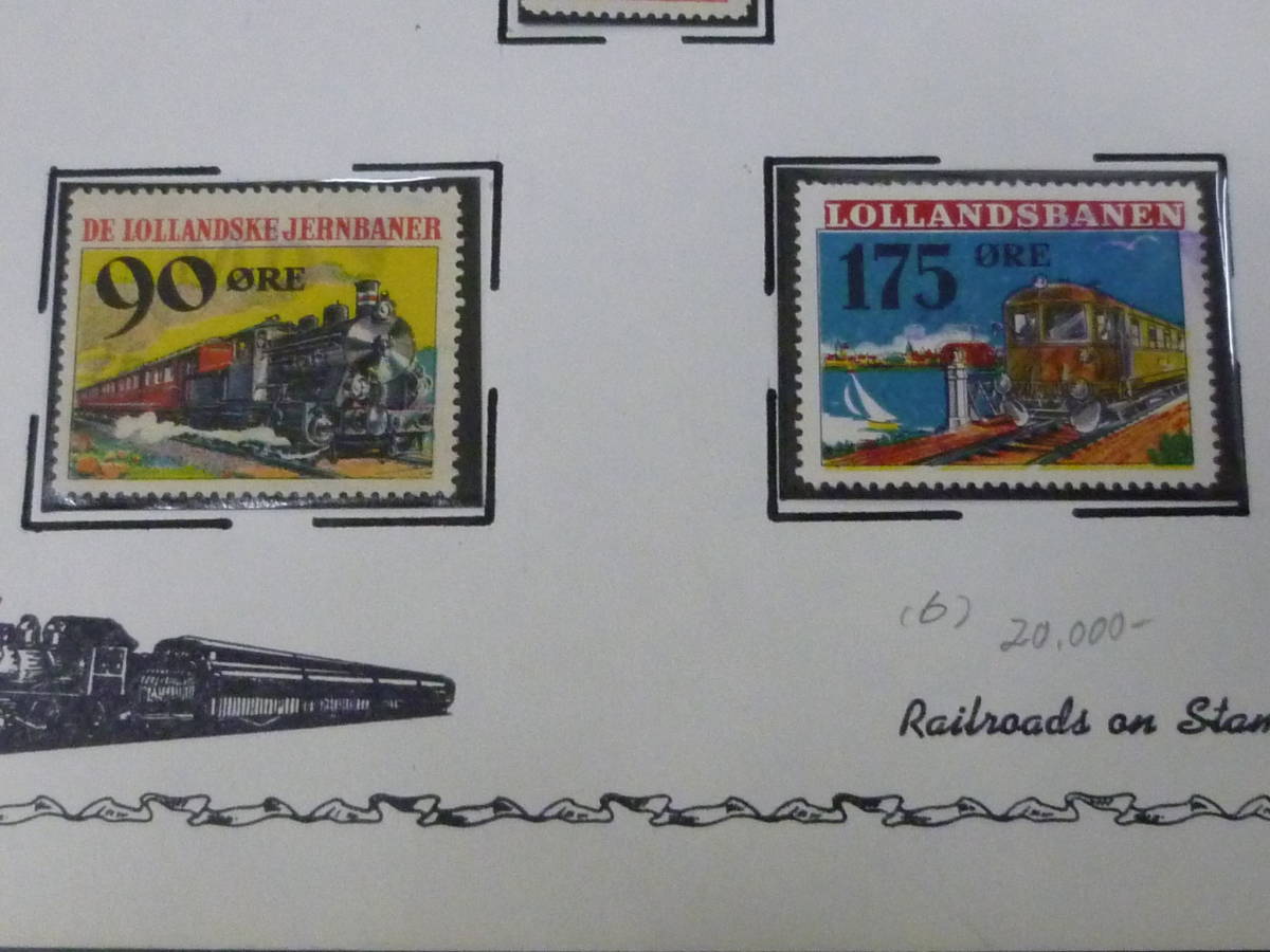 22　S　№3-2　鉄道関連 切手　世界各国(D国)　デンマーク　計6種　1リーフ　未使用OH・使用済_画像3