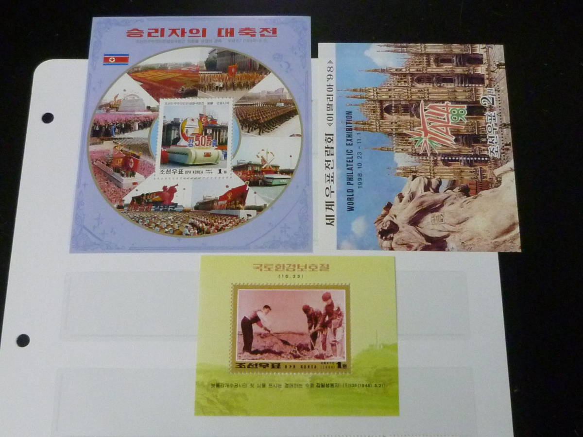 22　S　北朝鮮切手　1998年-B　記念・特殊　目打有　計3種+小型シート4種　1リーフ　未使用NH・VF_画像2