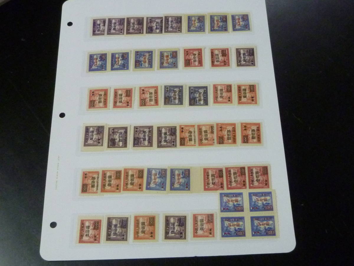 22　S　№69　新中国切手　1950年　人8　上海郵運図改値加刷　計43枚+田型　未使用NH～LH・VF_画像1