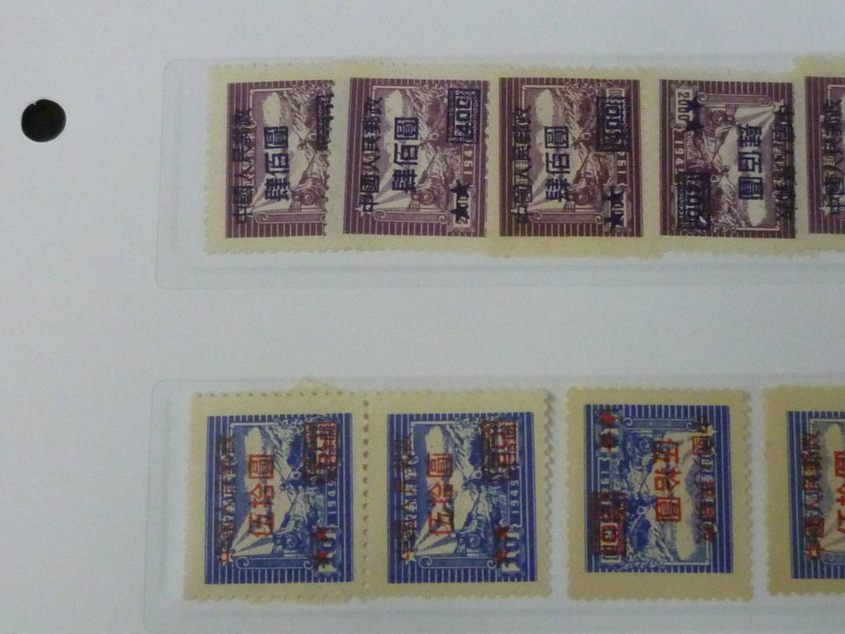 22　S　№69　新中国切手　1950年　人8　上海郵運図改値加刷　計43枚+田型　未使用NH～LH・VF_画像2